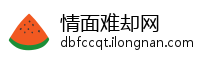 情面难却网